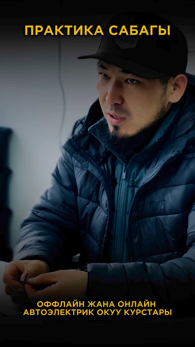 Курс автоэлектрика онлайн