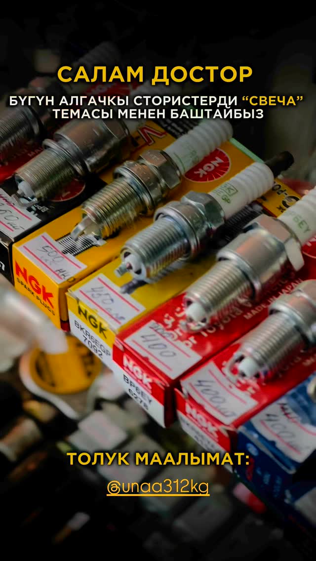 Магазин автоэлектро-товаров