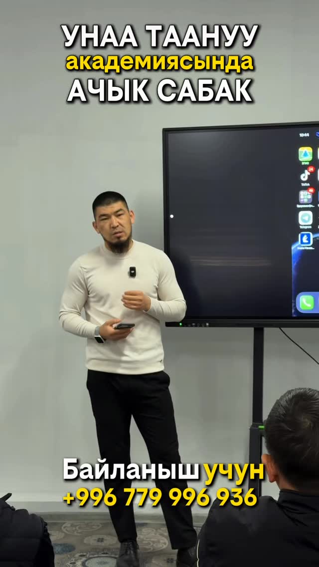 Унаа таануу академиясында ачык сабак