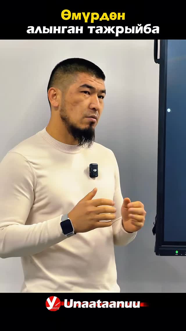 Тажрыйба жана иш