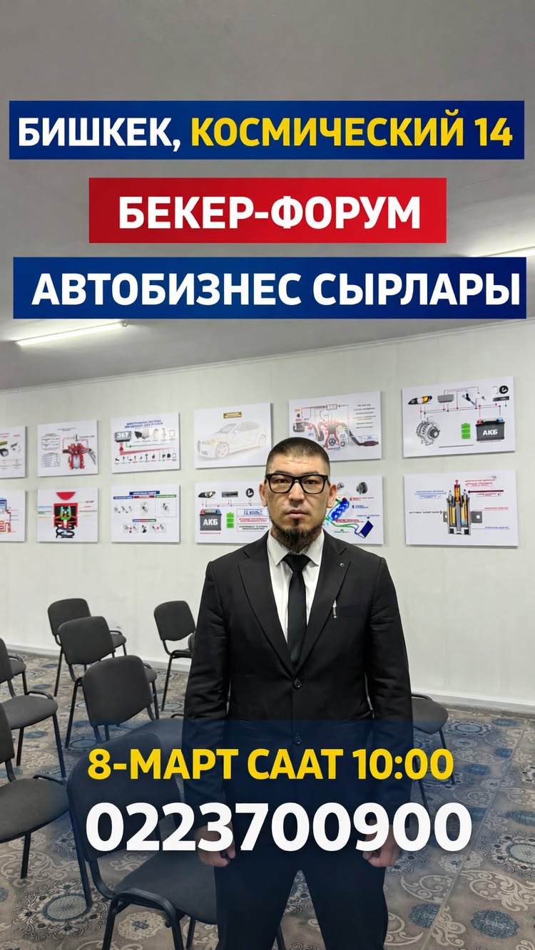 Жумуш процесси